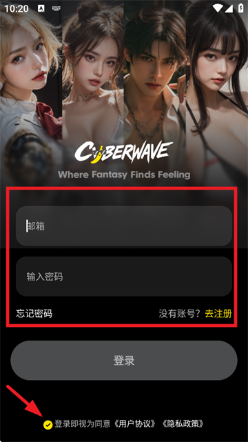 CyberWave AI聊天