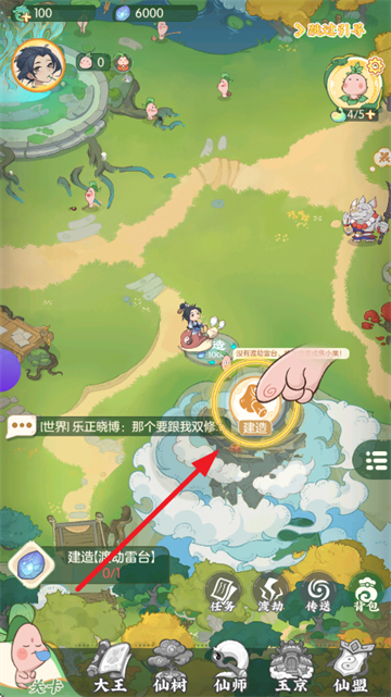 道果仙宗最新版