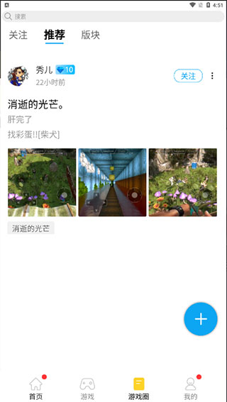 蘑菇云游