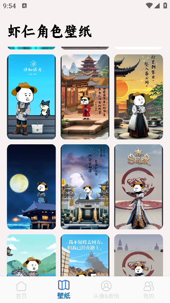 虾仁壁纸最新版本