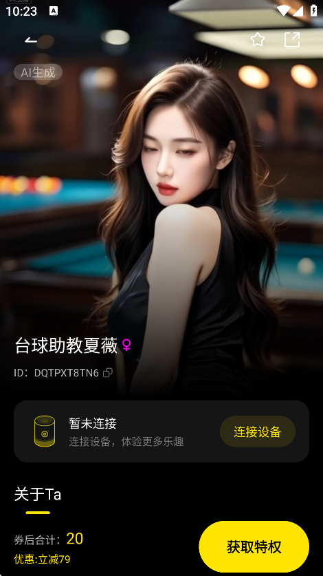 CyberWaveAI聊天截图1