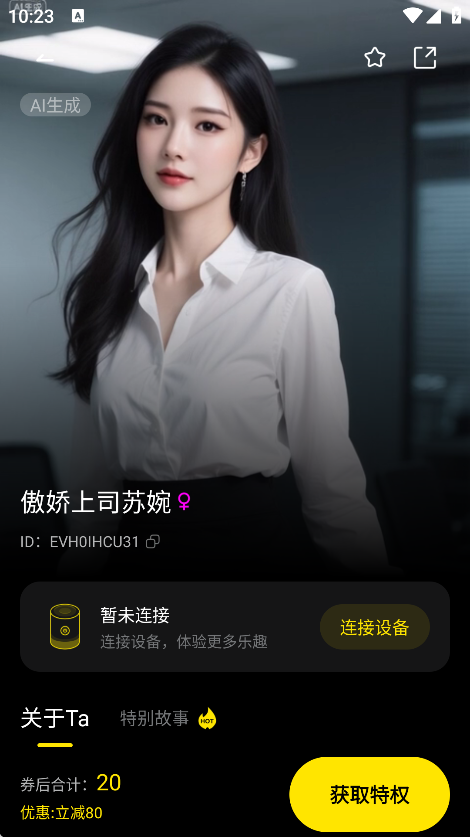 CyberWaveAI聊天截图0