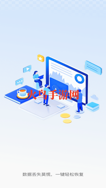 聊天记录备份助手