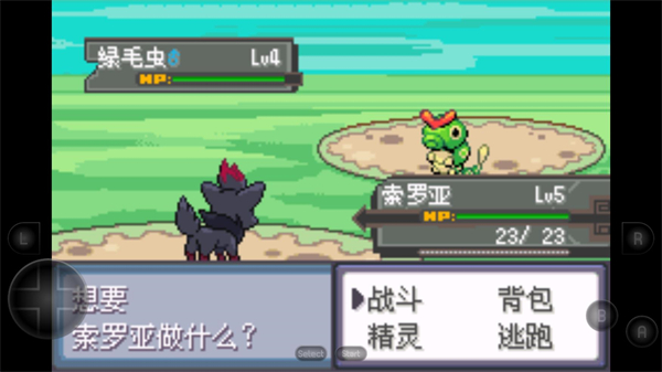 口袋妖怪生与死手机版