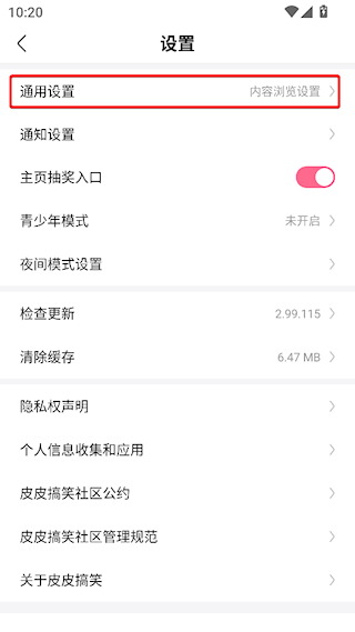 皮皮搞笑