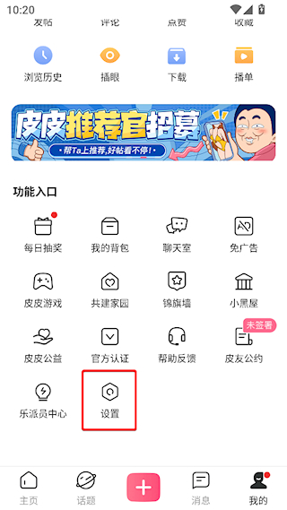 皮皮搞笑
