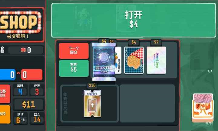 小丑牌等离子模组最新版截图3
