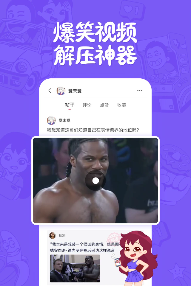 皮皮搞笑截图0