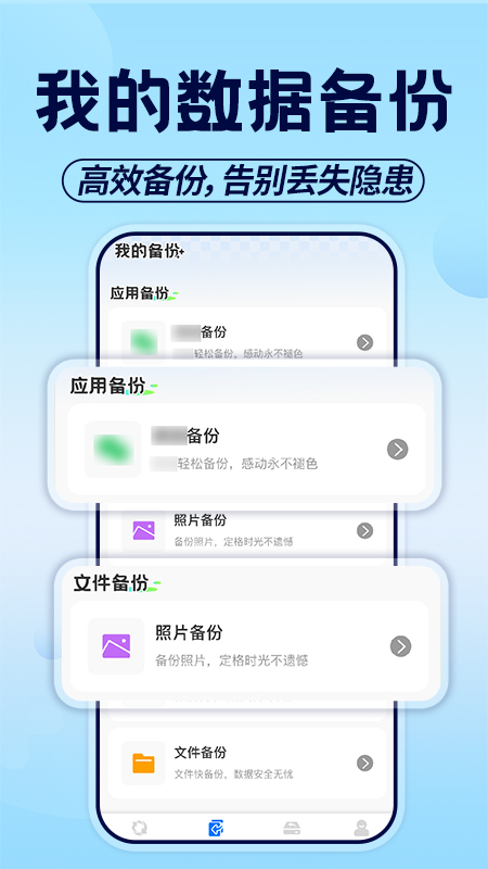 聊天记录备份助手截图2