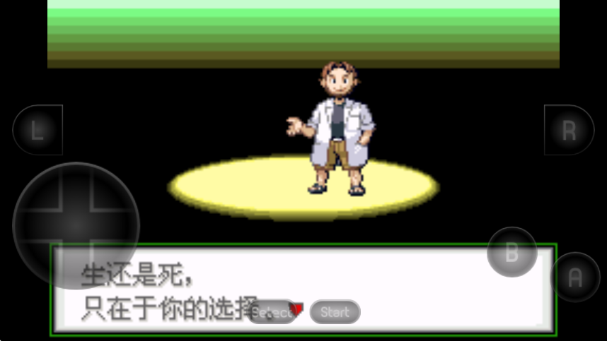 口袋妖怪生与死手机版截图0