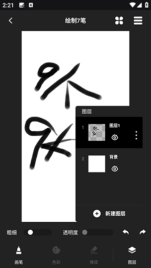 熊猫画画