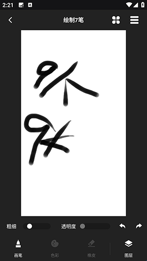 熊猫画画