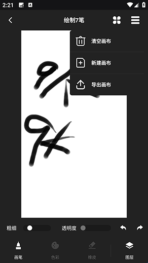 熊猫画画