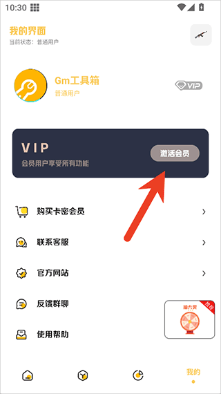 GM工具箱超广角