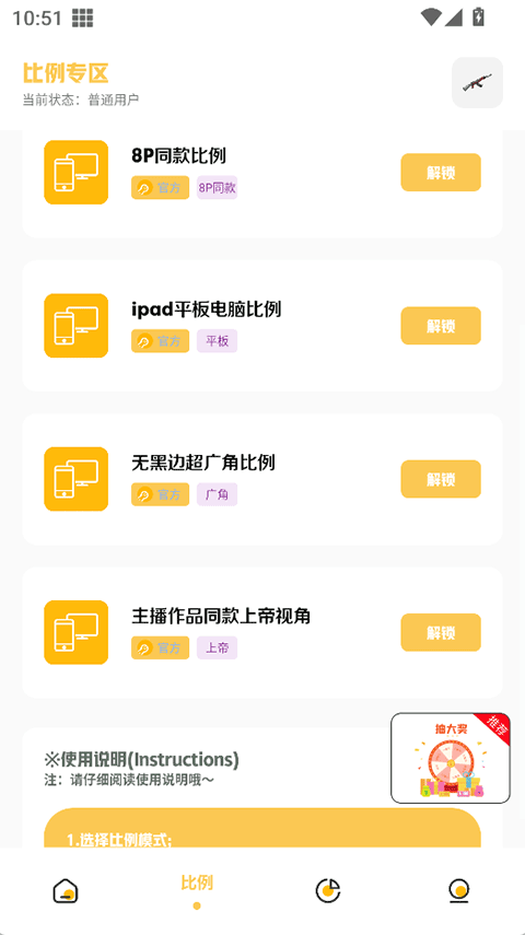 GM工具箱超广角
