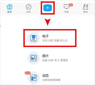 米游社最新版