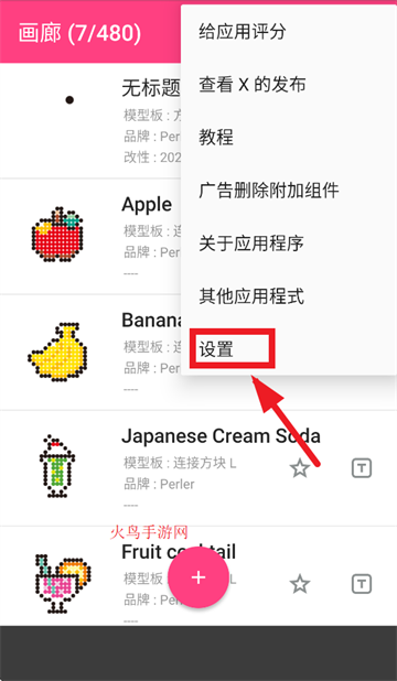 拼豆设计师