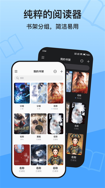 KRed阅读器