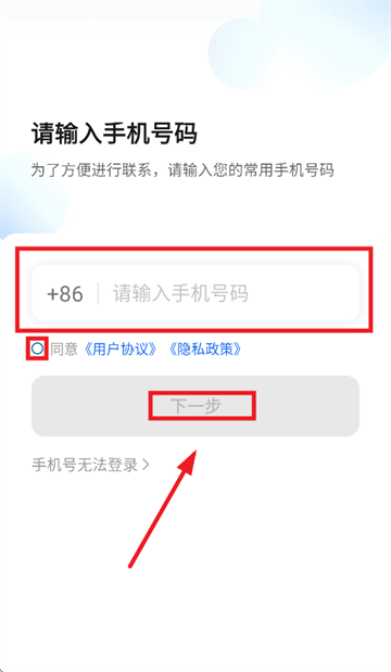 放心出行