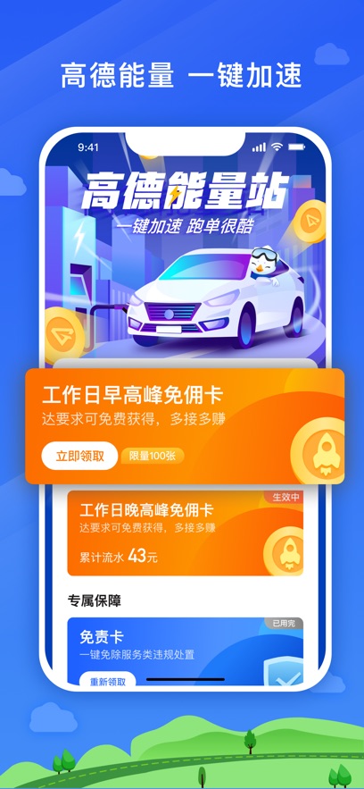 放心出行截图1