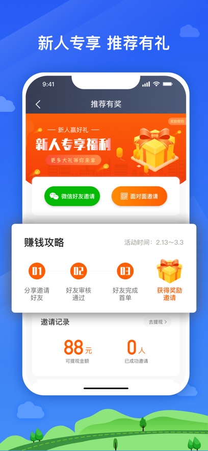 放心出行截图4