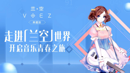 VOEZ国际服安卓版