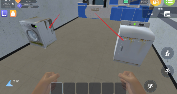 3D自助洗衣店游戏