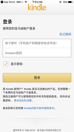 kindle阅读器国际版
