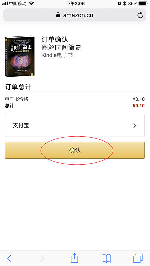 kindle阅读器国际版