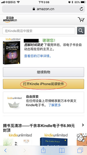 kindle阅读器国际版