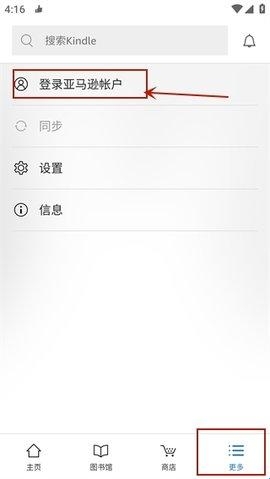 kindle阅读器国际版