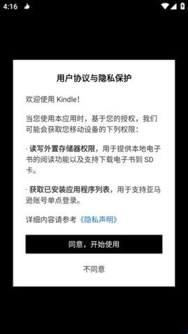 kindle阅读器国际版