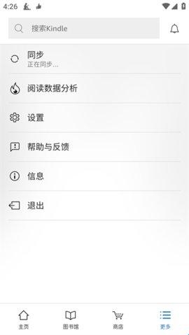kindle阅读器国际版