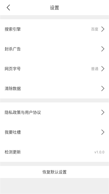 JK浏览器