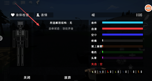 盖瑞沙盒仇恨游戏