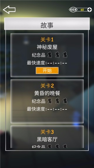 密室逃脱之遗失游戏手机版