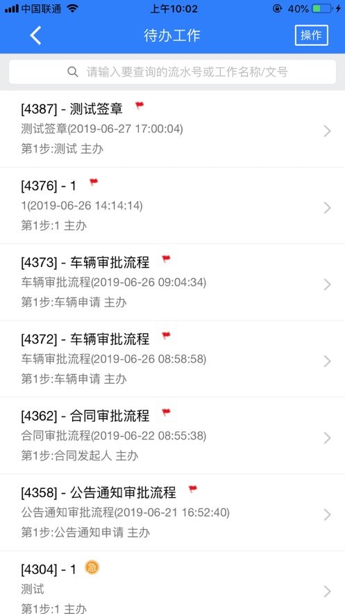 昆工协同安装截图3