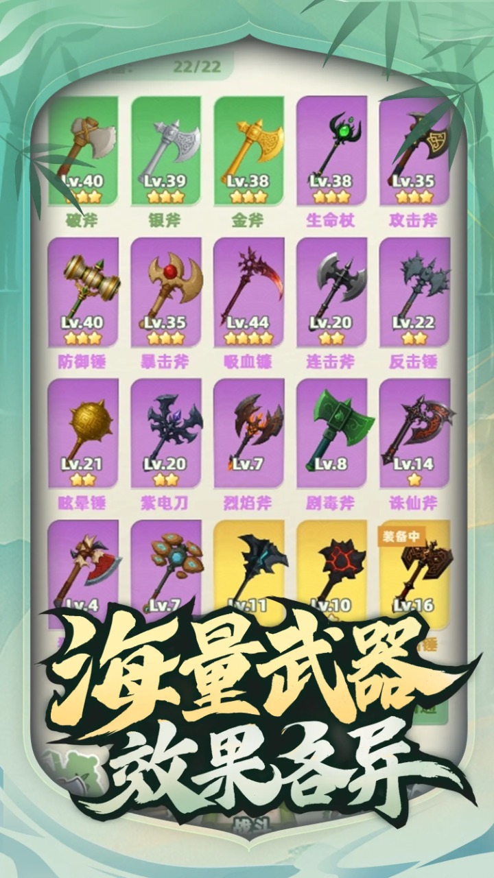 让你先跑40米游戏截图1