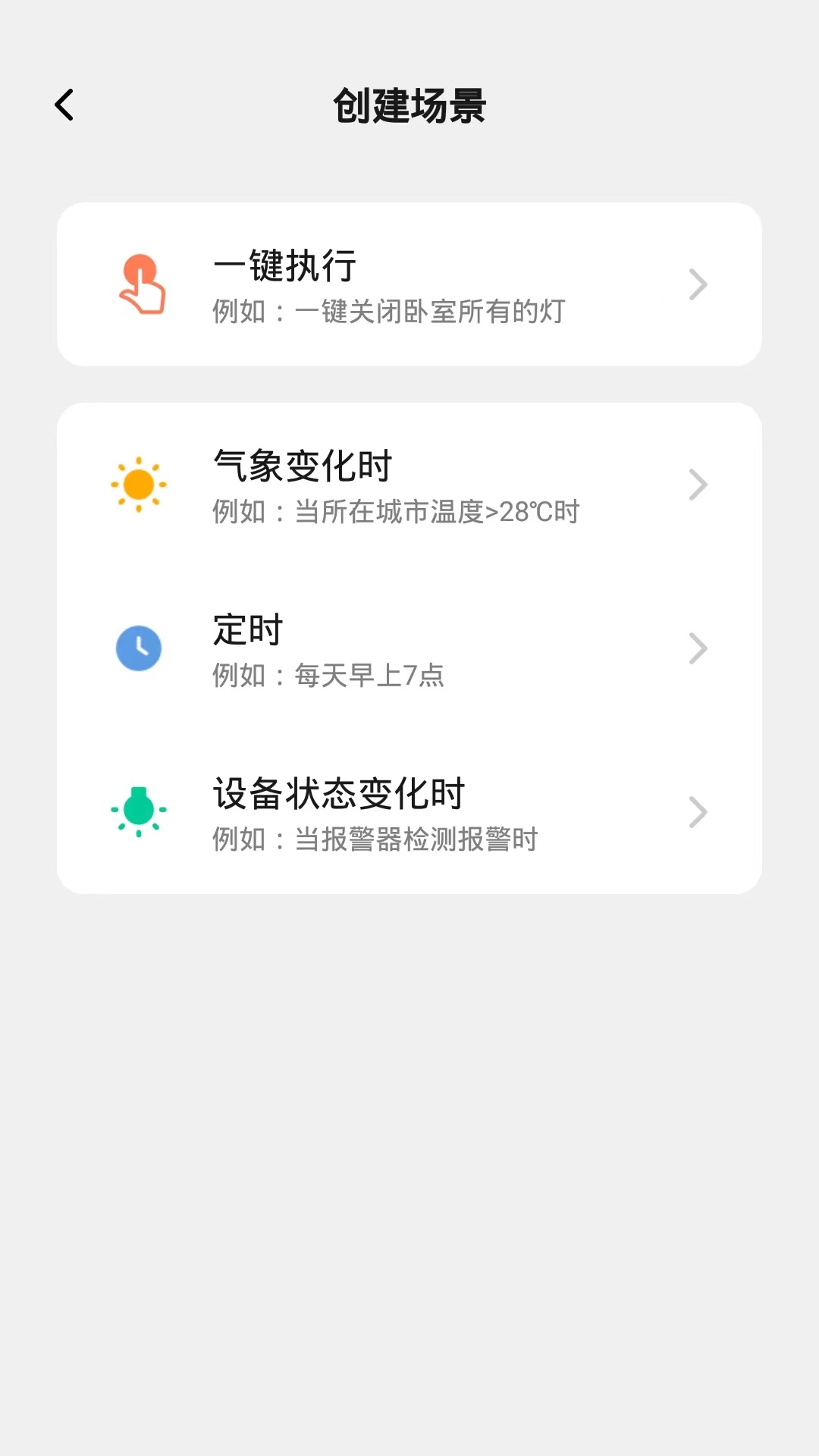 StadlerForm截图3