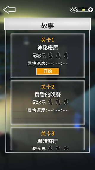 密室逃脱之遗失游戏手机版截图2