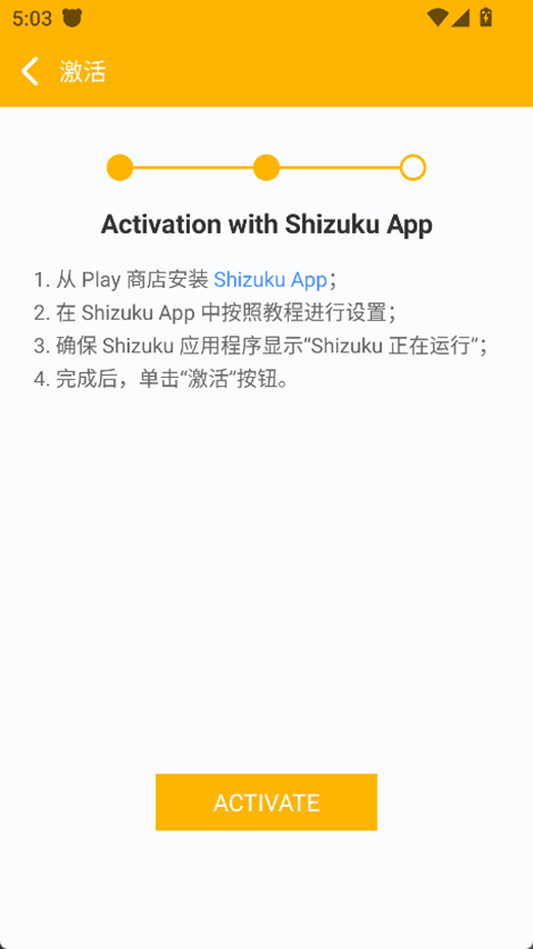 PandaGamepadPro激活工具截图2