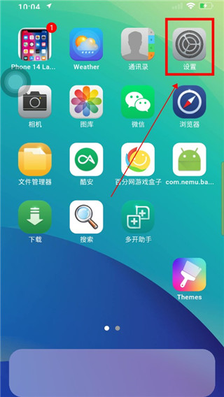 iPhone15模拟器中文版
