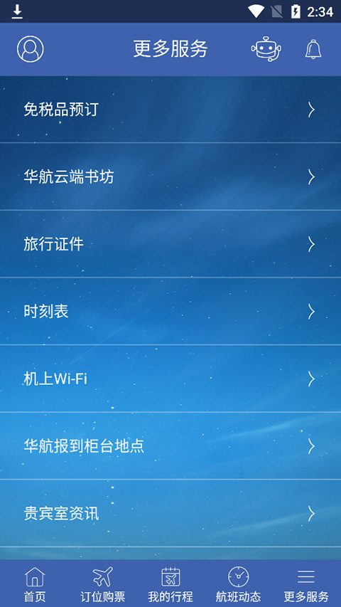 中华航空