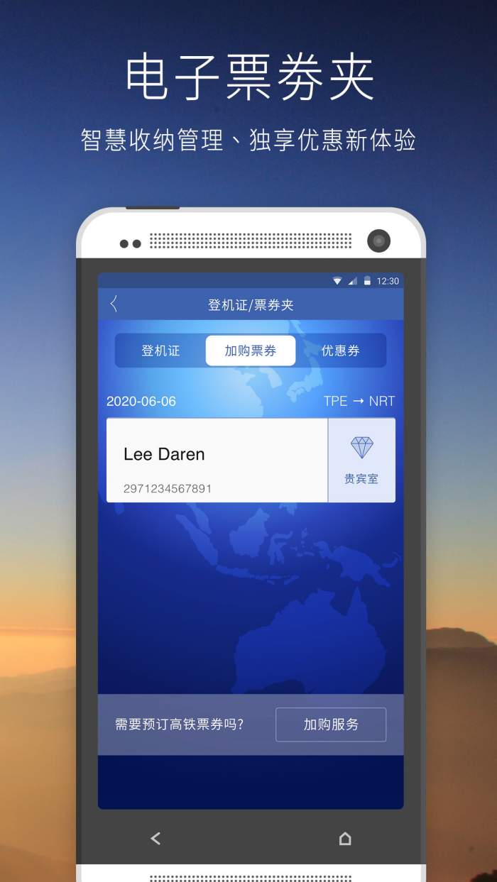 中华航空截图3