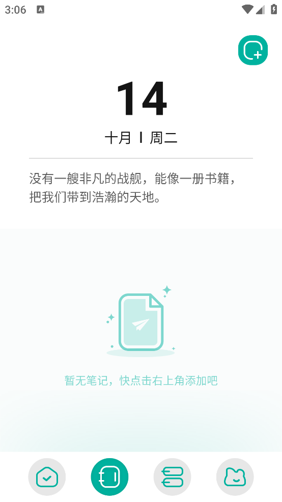 wland软件截图0