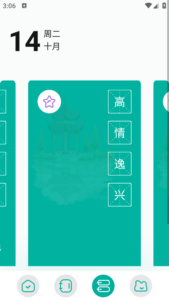 wland软件截图1