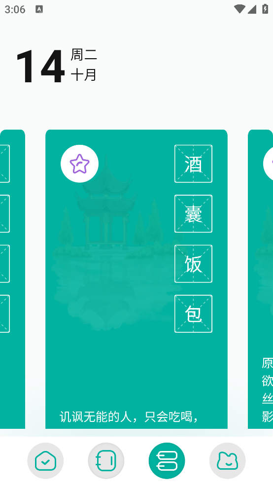 wland软件截图2