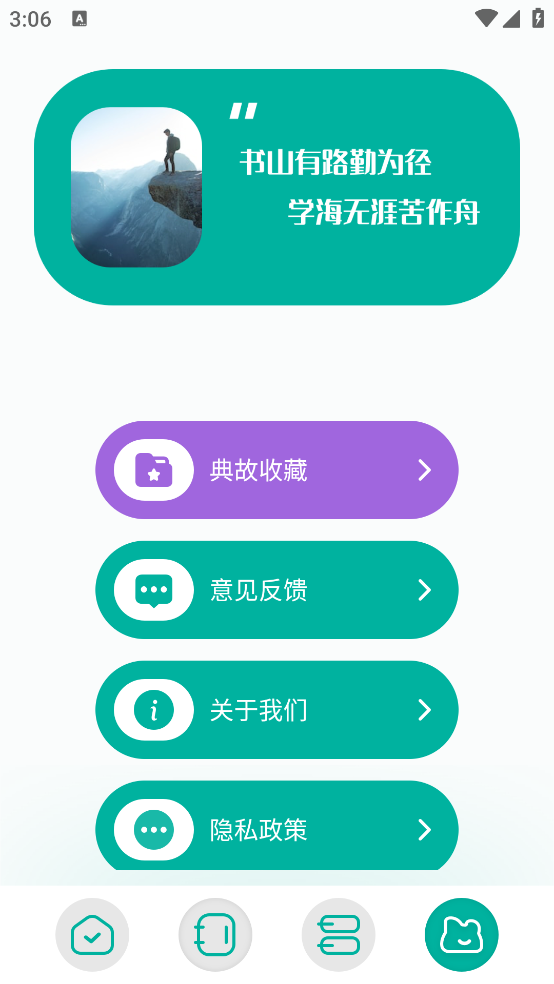 wland软件截图3