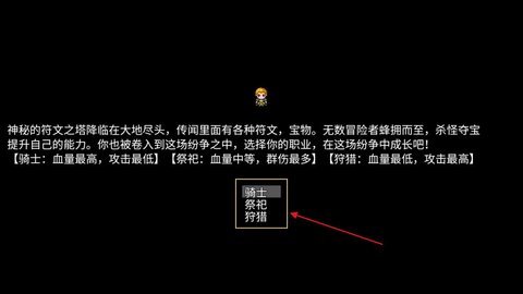 符文之塔游戏手机版