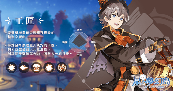 星之夢幻島異世界手机版